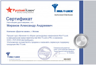 Прохождение обучения в Mul-t-lock