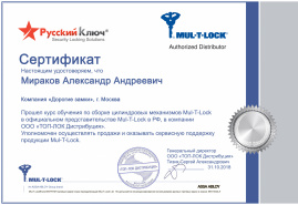 Прохождение обучения в Mul-t-lock