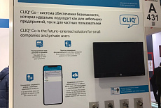 Посещение выставки MosBuild 2019