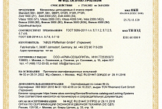 Цилиндры ABUS соответствуют 4 классу ГОСТ