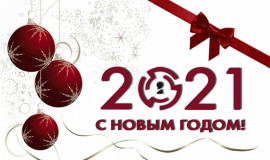 График работы в новогодние праздники 2021г