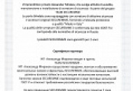 Компания ДорогиеЗамки.рф - официальный дилер Securemme